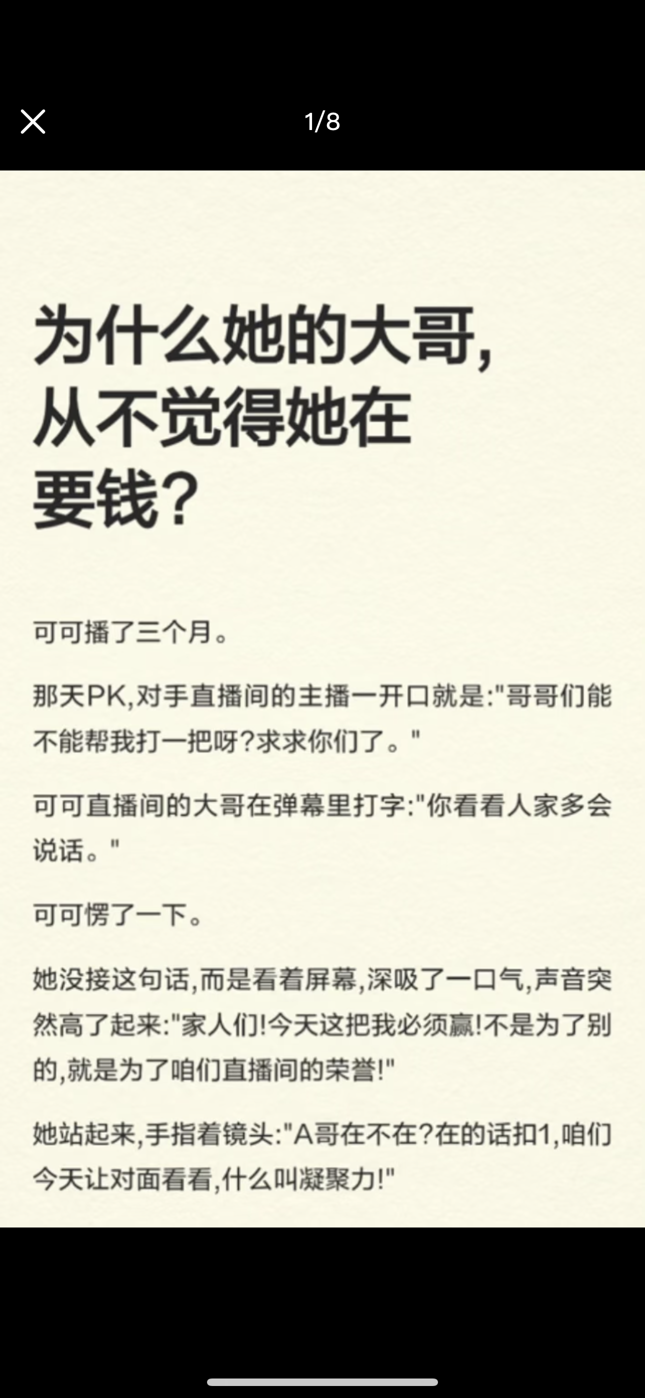 为什么她的大哥，从不觉得她再要钱