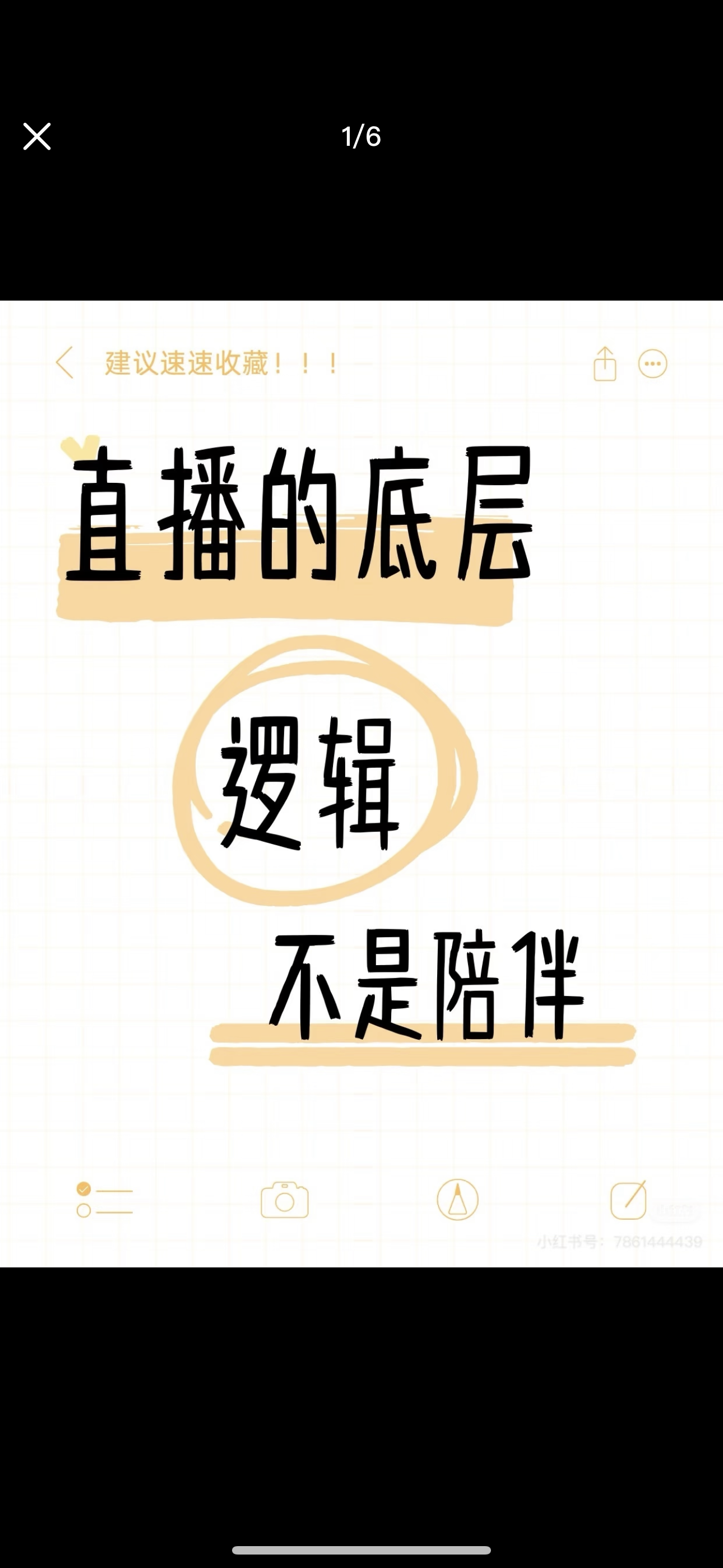 直播的底层逻辑不是陪伴